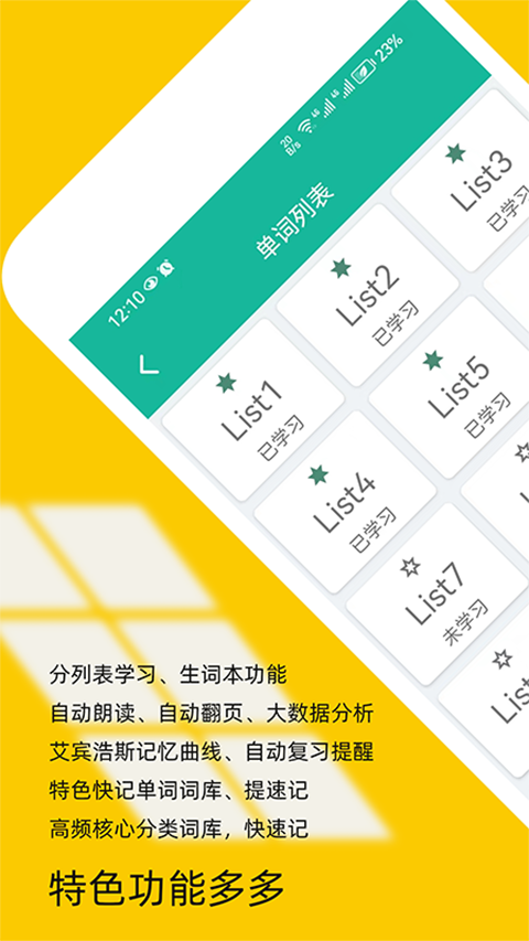 非常背单词精简版