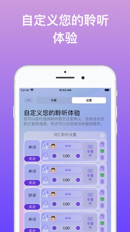聆听语言免费版