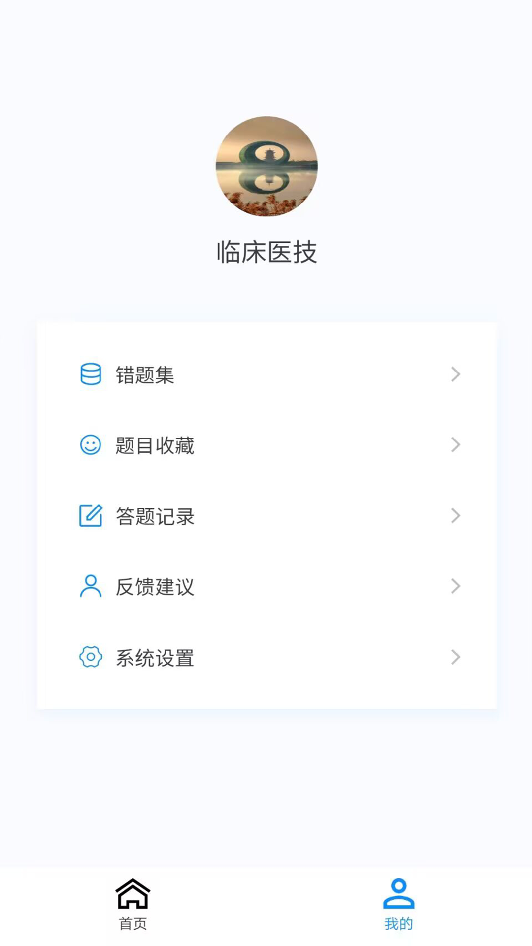 临床医学检验技术新题库免费版