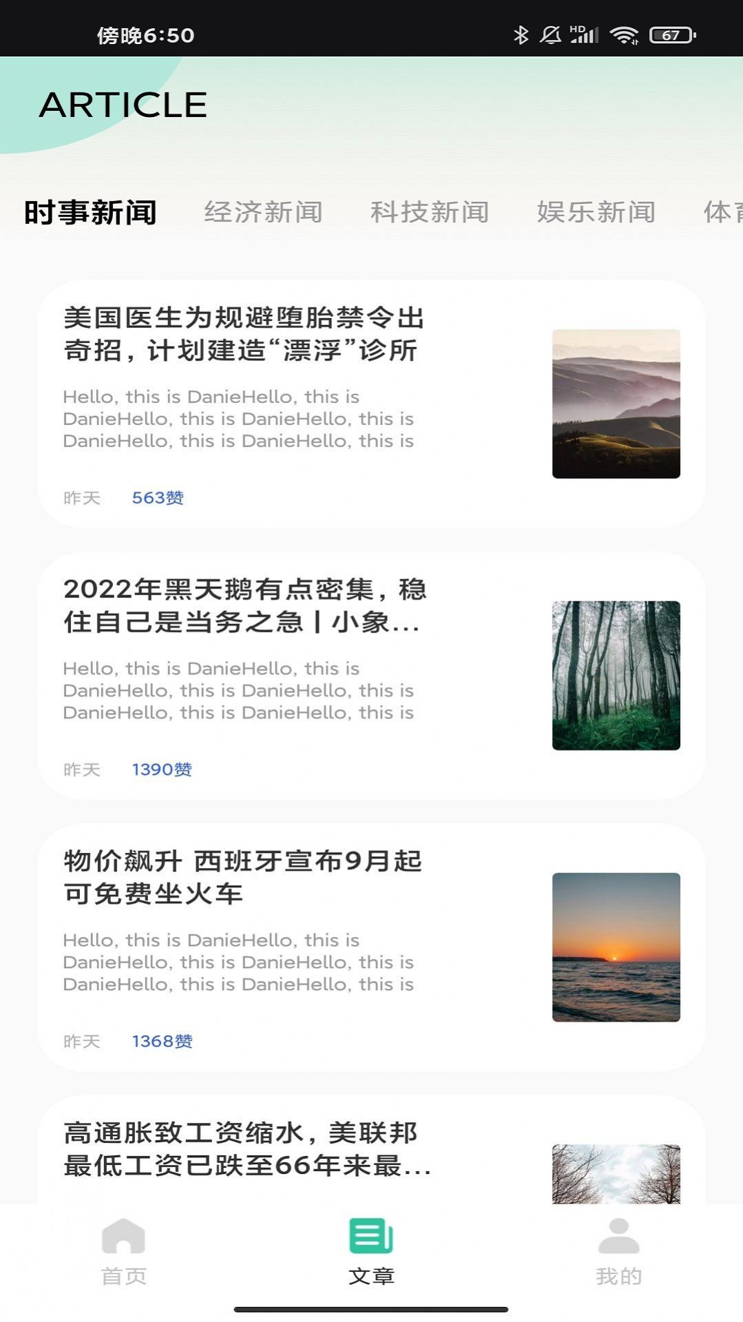 蚂蚁单词免费版