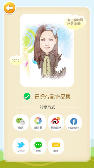 彩漫相机精简版