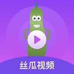 丝瓜视频精简版