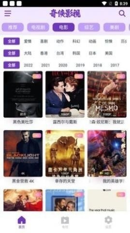 奇侠影视官方版