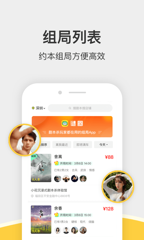 谜圈破解版