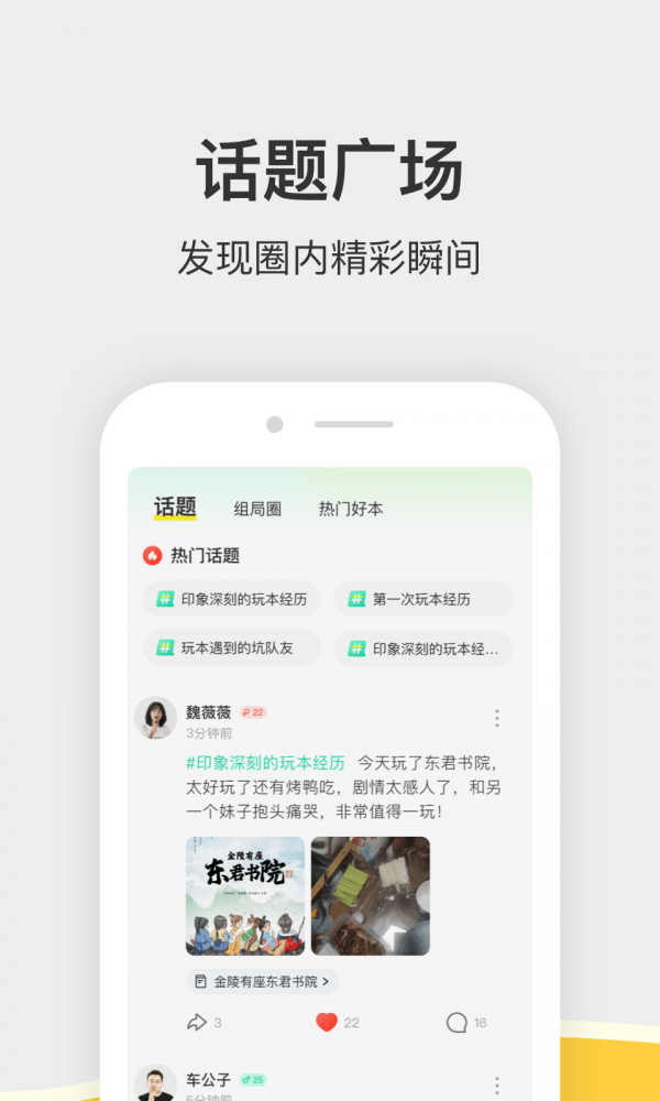 谜圈破解版