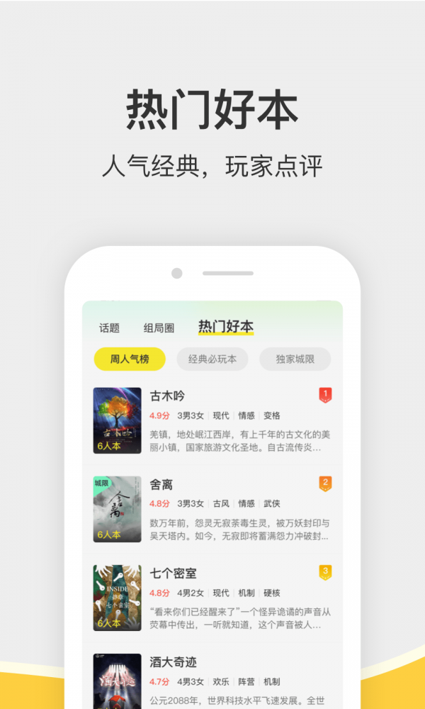 谜圈破解版