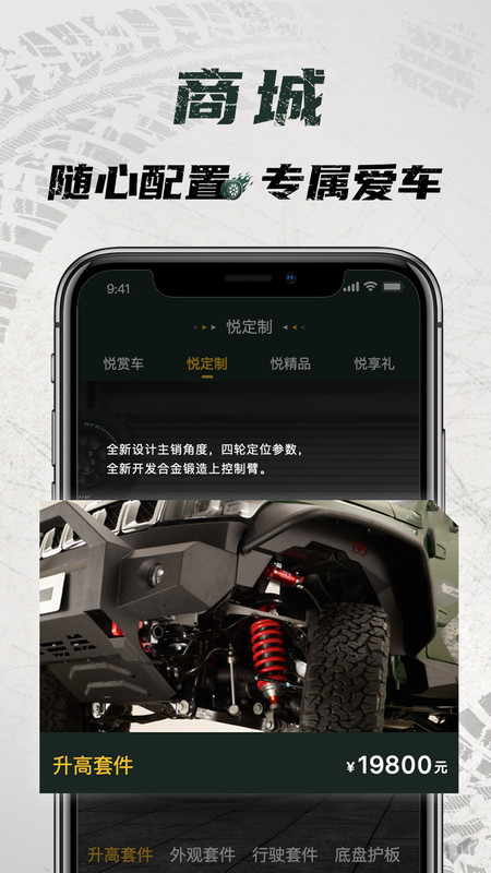 悦野圈破解版
