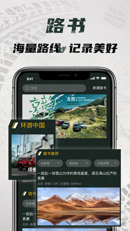 悦野圈破解版