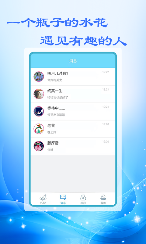 附近漂流瓶精简版