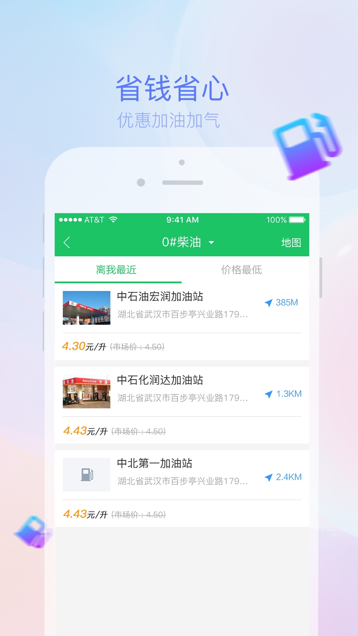 司机宝免费版