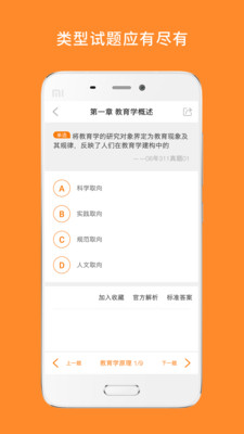 心理学考研免费版