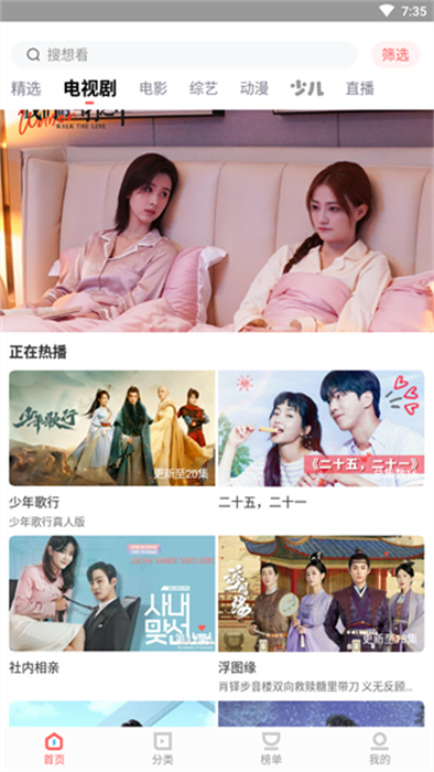 风信追剧极速版