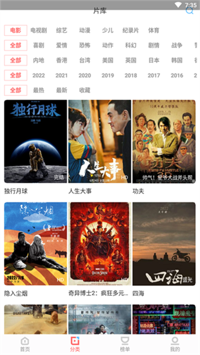 风信追剧极速版