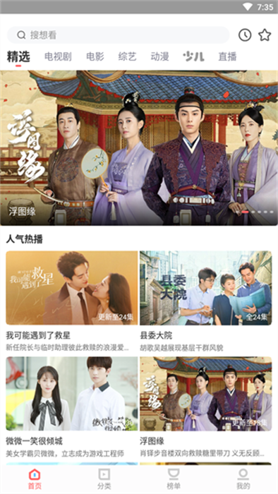 风信追剧极速版