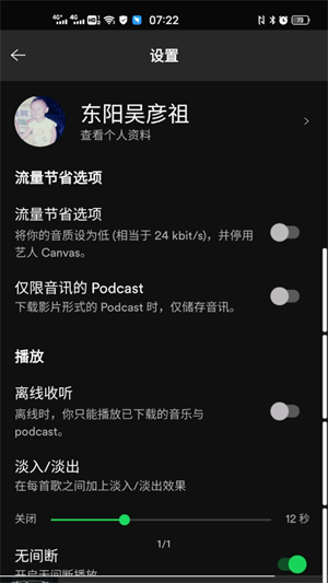 spotify音乐播放器官方版
