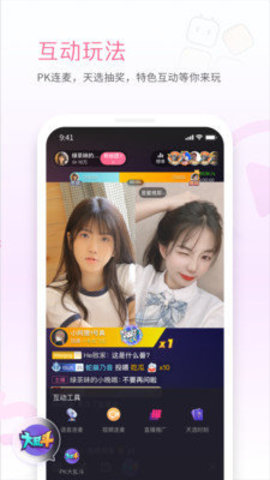 bilibili私人直播间破解版