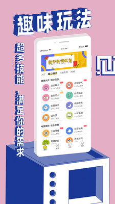 欢觅破解版