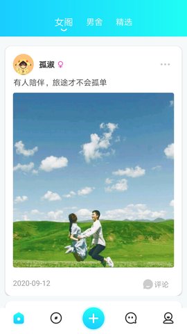 小爱聊天交友破解版
