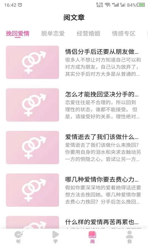 CP恋爱课堂精简版