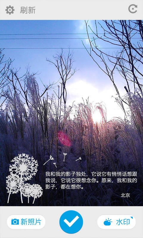 墨迹相机官方版