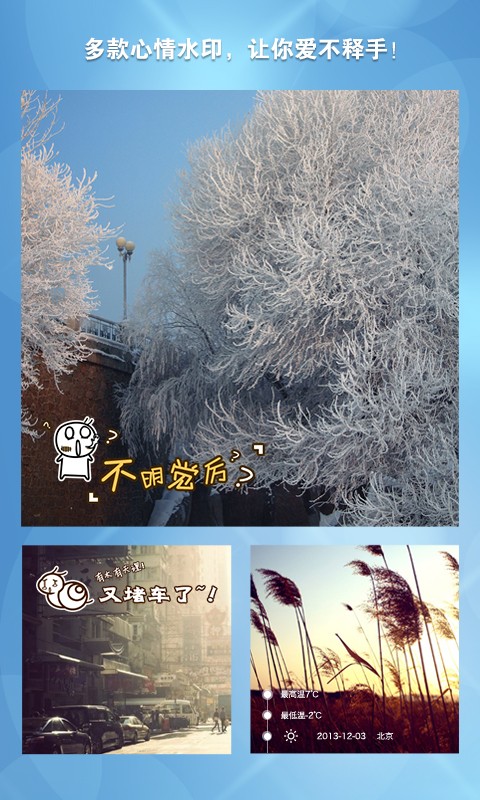 墨迹相机官方版