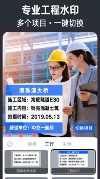 今日水印相机经典版