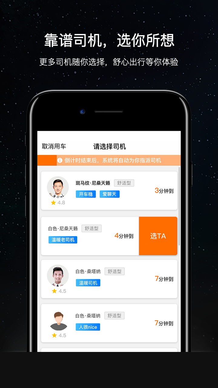 斑马快跑官方版
