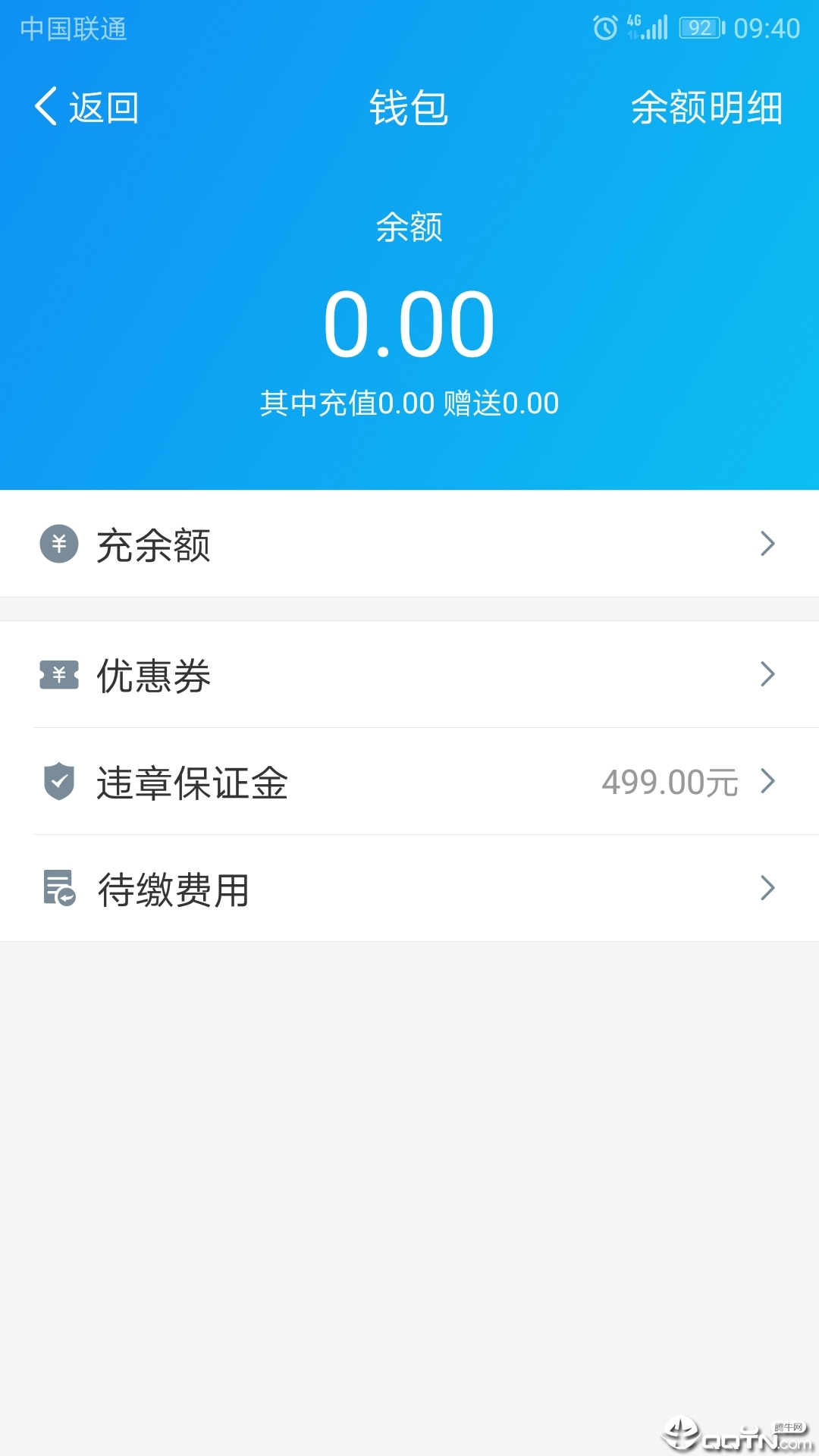 悠游出行破解版