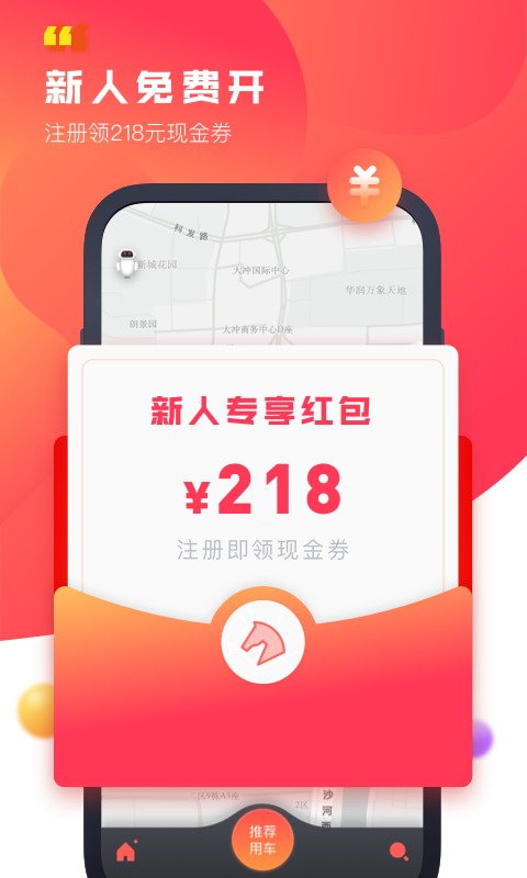 驾呗经典版
