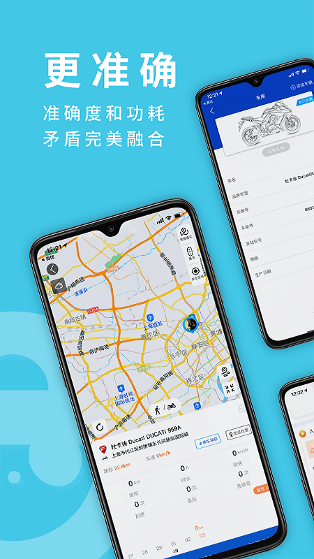 摩托小E官方版