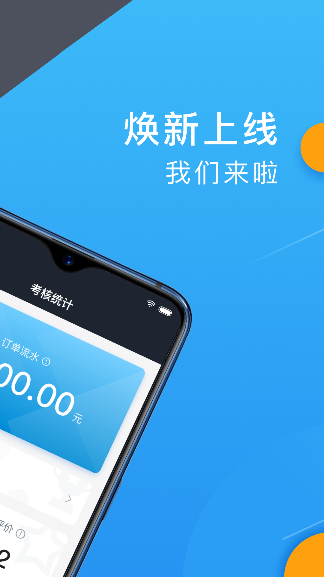 招招出行经典版