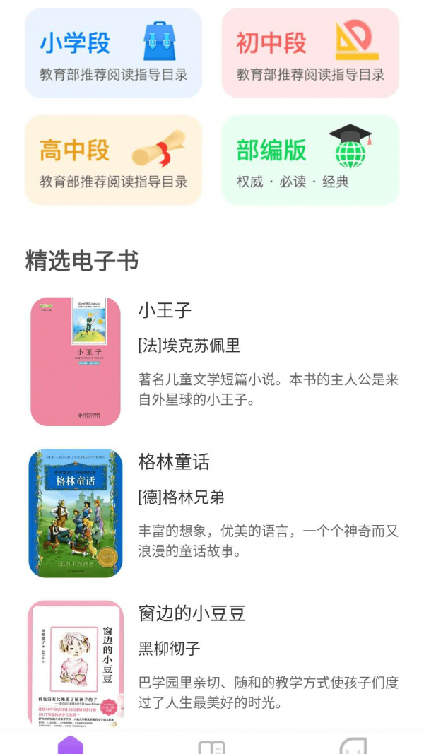 未来书院精简版
