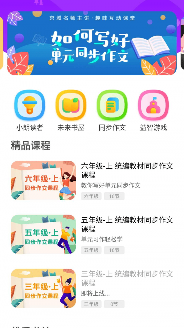 未来书院精简版