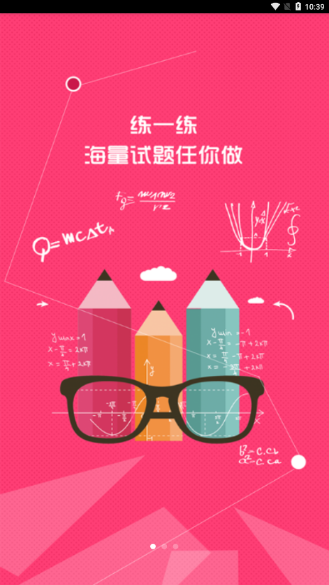 七彩课堂免费版