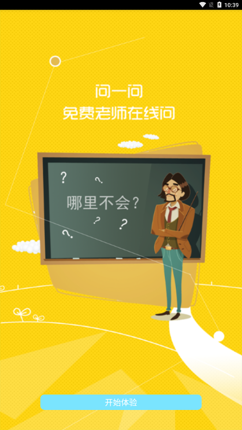 七彩课堂免费版