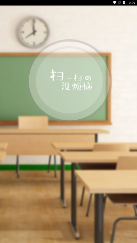 七彩课堂免费版