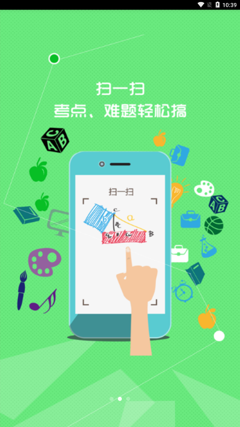 七彩课堂免费版