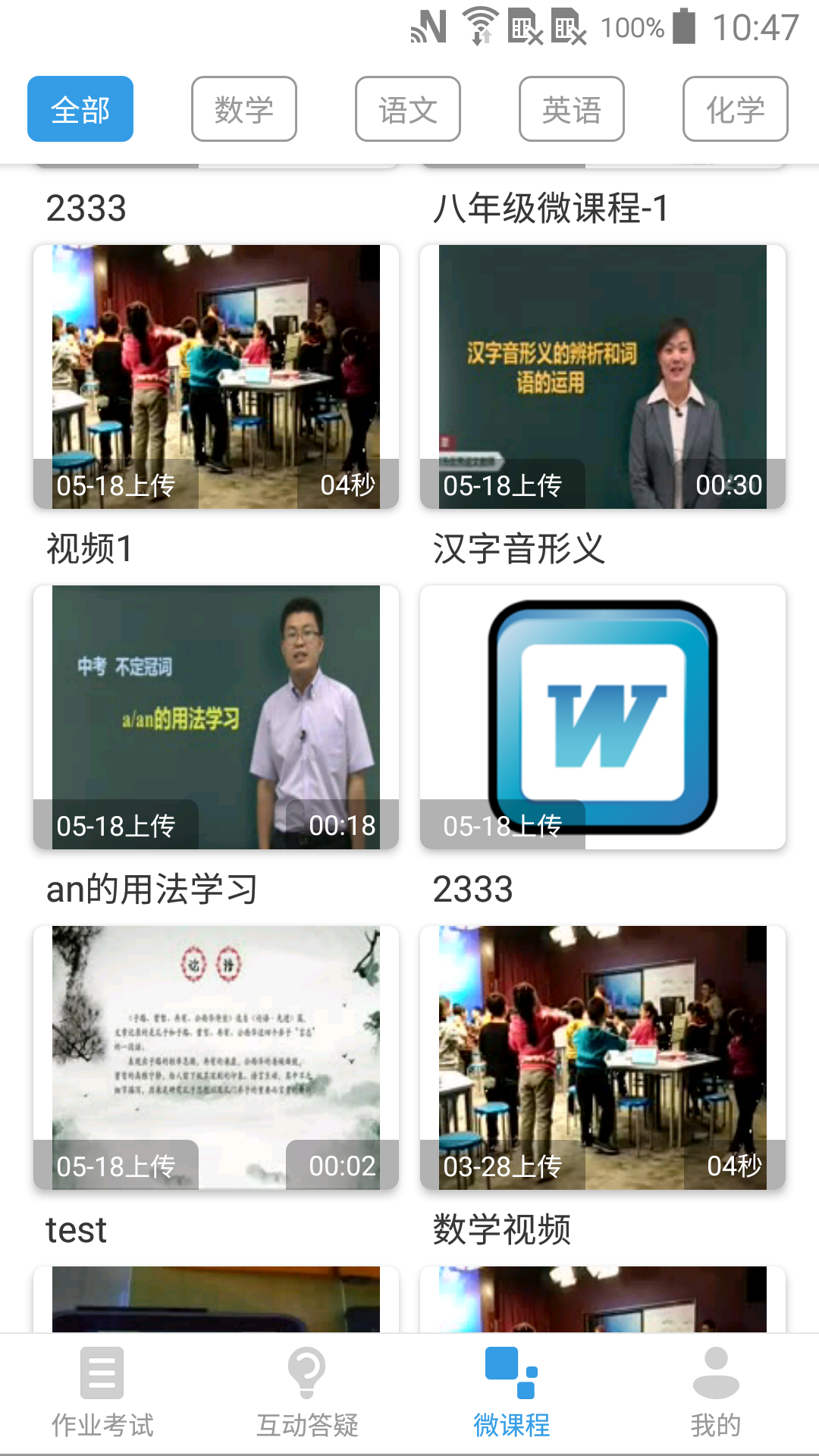 易学堂免费版
