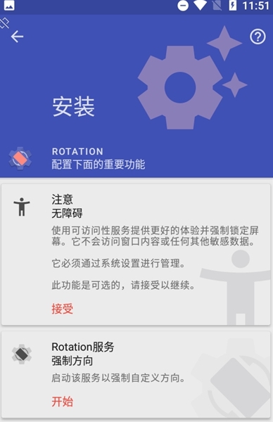强制横屏模拟器破解版