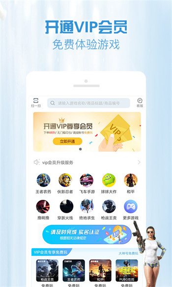 GG租号破解版