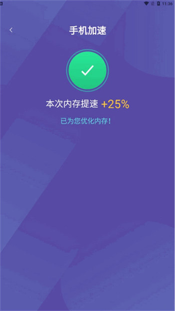 天天一键清理官方版