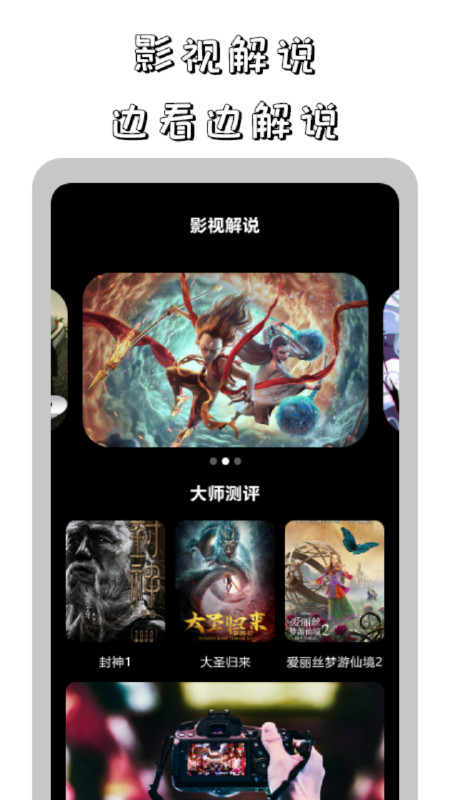 鲨鱼播放器精简版