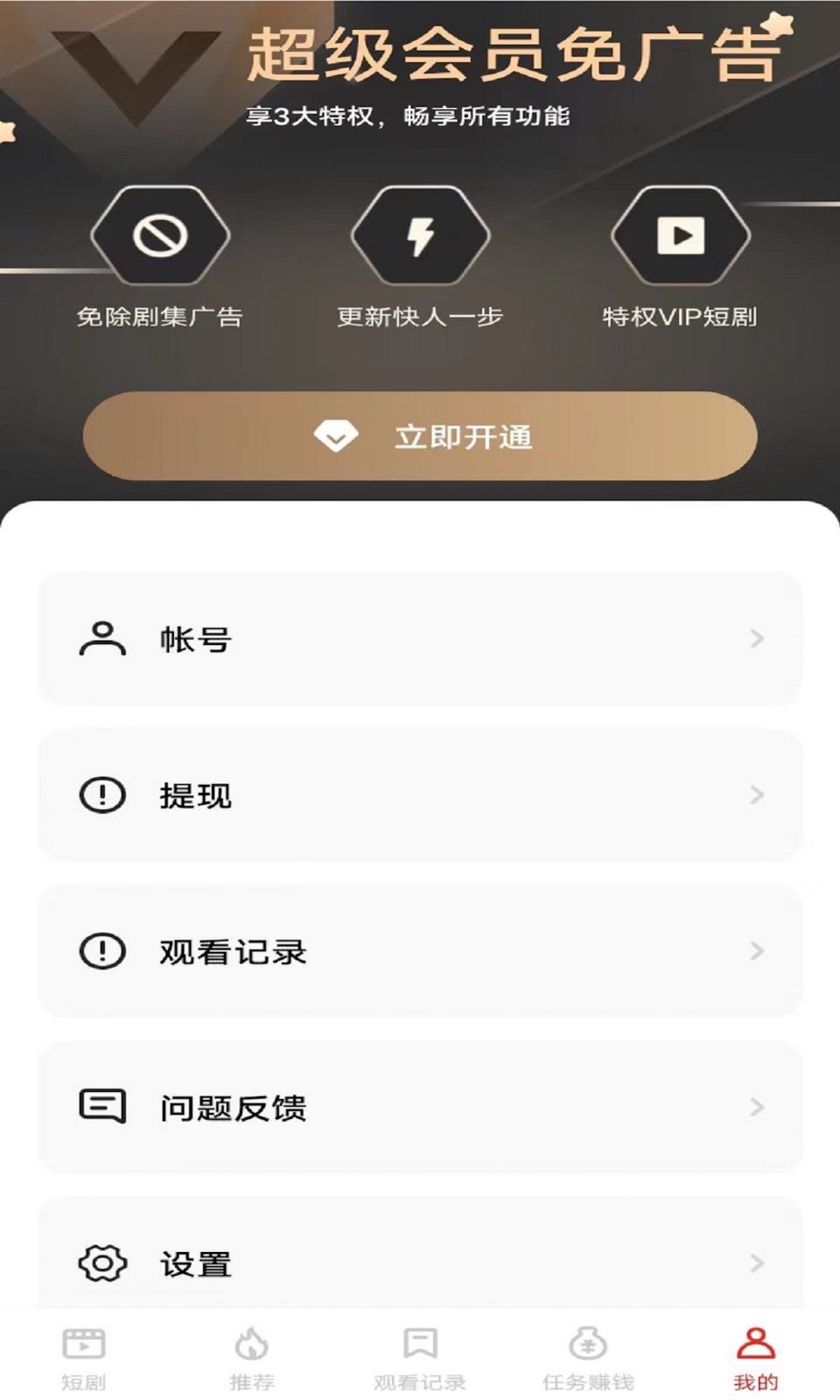 追新短剧精简版