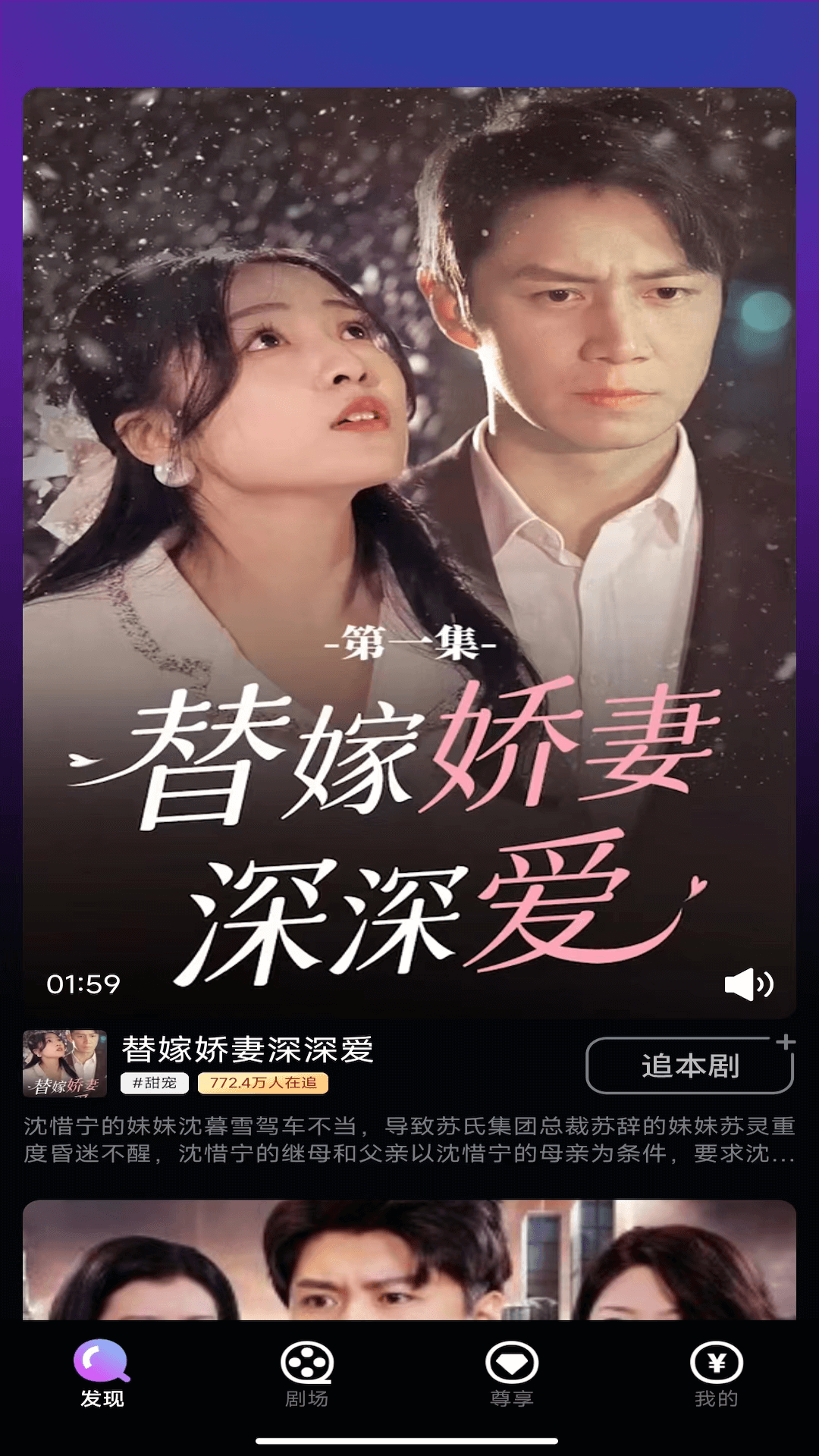妙看视界短剧破解版