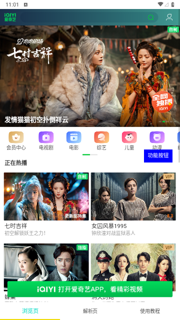 鸿宝影视精简版