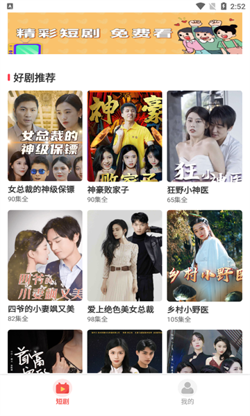 淘金剧场去广告版