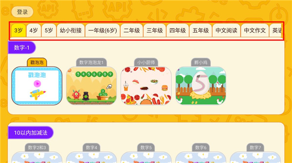 okmath全科启蒙经典版