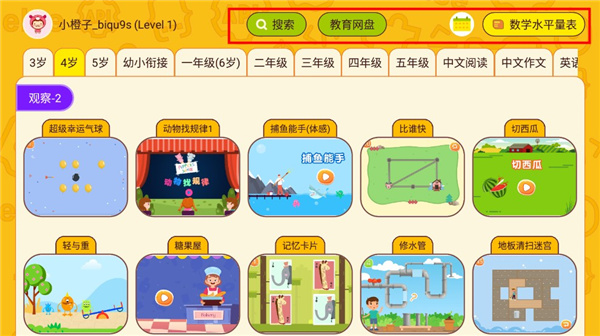 okmath全科启蒙经典版