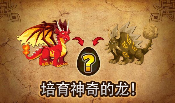 dragon city免费版