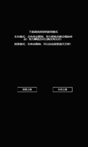 万界生存指南破解版